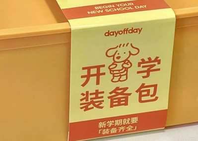 文具打印 ｜ 伟德国际victor1946让奇妙创意成为现实！