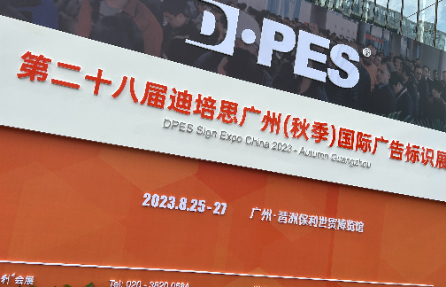 伟德国际victor1946最新UV平板打印技术亮相迪培思（秋季）国际广告标识展！